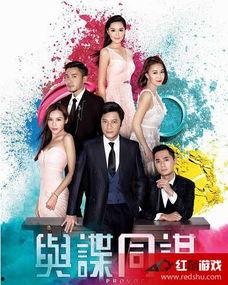 与谍同谋粤语在线观看,揭秘间谍世界，紧张刺激一触即发！  第1张